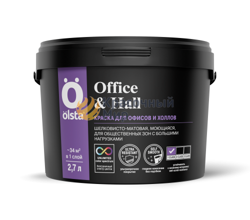 Краска OLSTA OFFICE & HALL / Краска для офисов и холлов