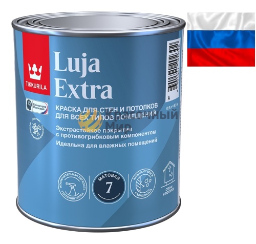 Tikkurila Luja 7 EXTRA / Тиккурила Луя 7 EXTRA матовая краска для влажных помещений