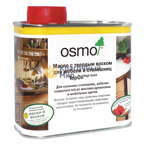 Масло Osmo TopOil для мебели и столешниц