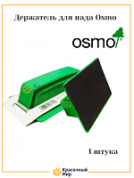 Держатель пада OSMO ручной