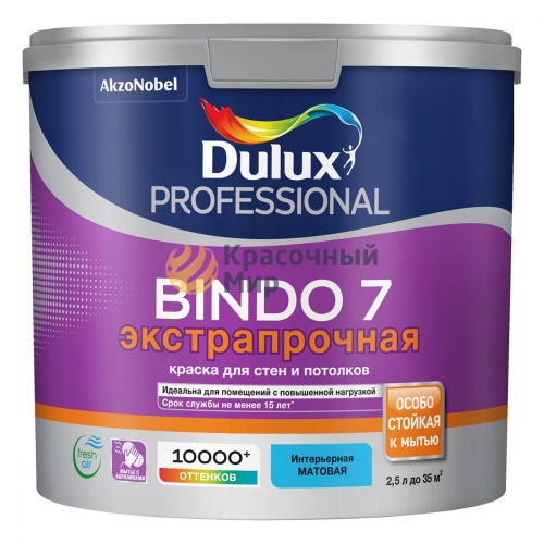 Dulux Professional Bindo 7 | Дюлакс Биндо 7 матовая