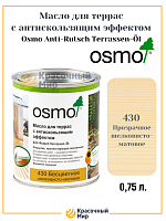 Масло для террас 430 Anti-Rutsch Terrassen-Ol OSMO