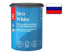 Tikkurila Siro White / Тиккурила Сиро Вайт краска для потолка антибликовая глубокоматовая