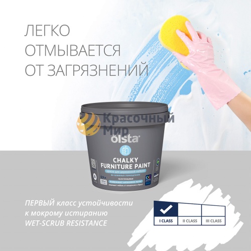 Olsta CHALKY FURNITURE краска для деревянной мебели фото 5