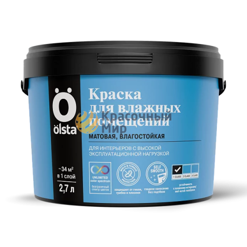 Краска Olsta для влажных помещений