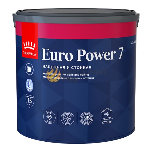 Tikkivala Euro Power 7 / Тиккурила Евро 7 краска матовая моющаяся