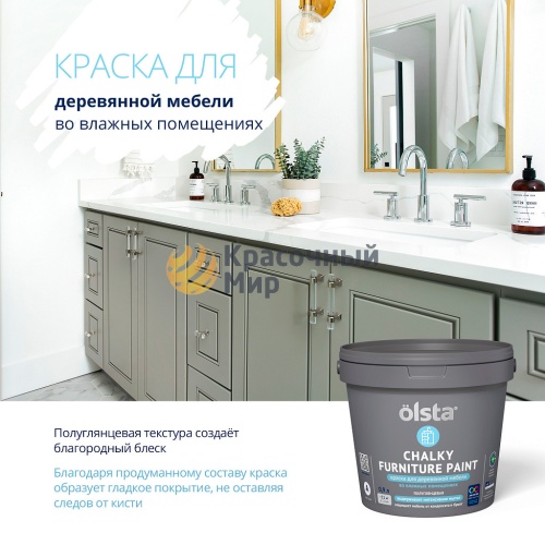 Olsta CHALKY FURNITURE краска для деревянной мебели фото 4