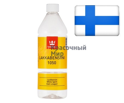 Tikkurila Lakkabensiini 1050 / Тиккурила уайт-спирит 1050 (Финский)