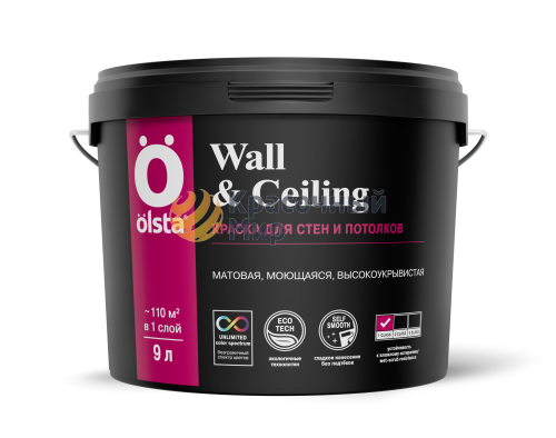 OLSTA WALL & CEILING / Краска для стен и потолков