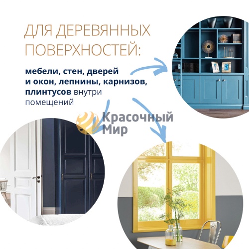Краска CHALKY PAINT краска для мебели стен и дверей фото 2