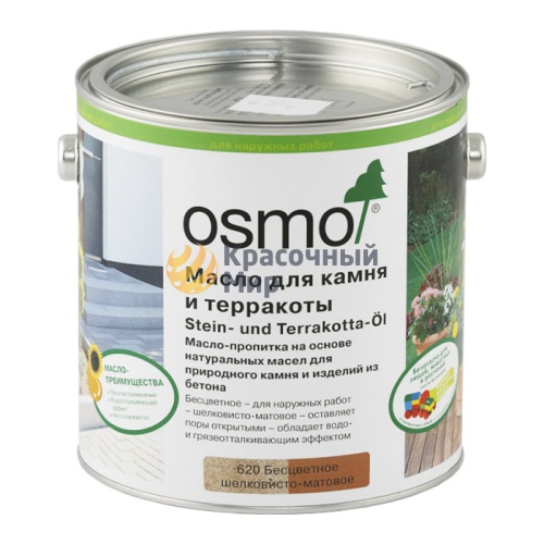 Osmo Масло для камня и терракоты