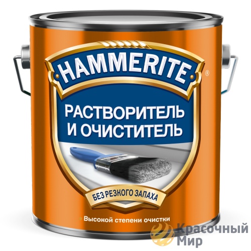 HAMMERITE / ХАММЕРАЙТ растворитель и очиститель с эффектом обезжиривания