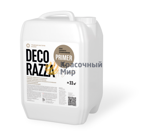 Decorazza Primer Грунт глубокого проникновения Decorazza Primer Грунт глубокого проникновения