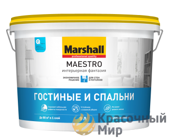Краска «Marshall Maestro» Интерьерная Фантазия