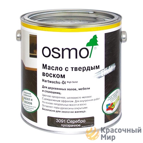 Масло Osmo с твердым воском эффект серебро/золото Hartwachs-Öl Effekt