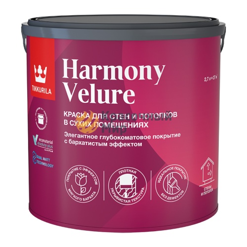 Tikkivala Harmony Velure / Тиккурила Гармония Велюр глубокоматовая краска