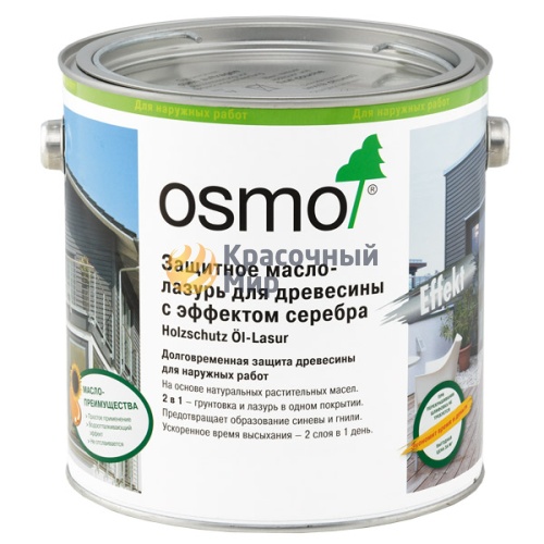 Масло-лазурь Osmo Holzschutz Öl-Lasur защитное с эффектом серебра