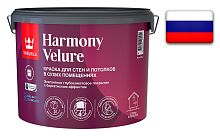 Tikkurila Harmony Velure / Тиккурила Гармония Велюр глубокоматовая краска для стен и потолков