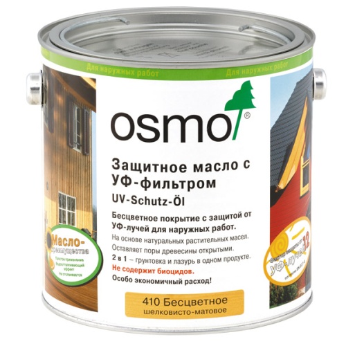 Масло Osmo (Осмо) UV-Schutz-Ol 410 защитное с УФ-фильтром