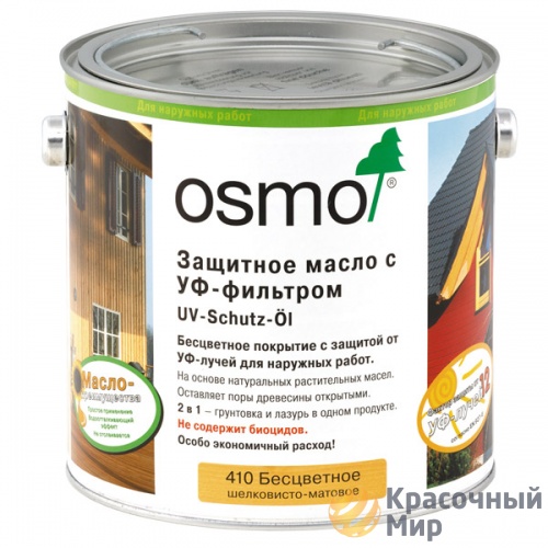 Масло Osmo (Осмо) UV-Schutz-Ol 410 защитное с УФ-фильтром