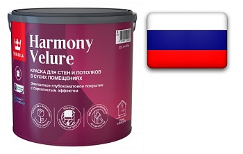 Tikkurila Harmony Velure / Тиккурила Гармония Велюр глубокоматовая краска для стен и потолков 2.7 литра