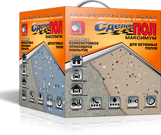 Сделай ПОЛ «МАКСИМУМ» Сделай ПОЛ «МАКСИМУМ»