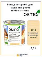 Воск для торцов OSMO Hirnholz-Wachs 5735