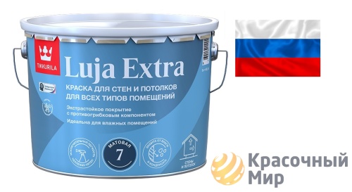 Tikkurila Luja 7 EXTRA / Тиккурила Луя 7 EXTRA матовая краска для влажных помещений
