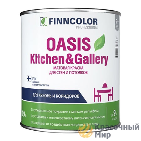 Finncolor Oasis Kitchen&Gallery / Финнколор устойчивая к мытью матовая краска