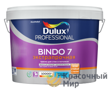 Водно-дисперсионная краска для стен и потолков Dulux Professional Bindo 7 | Дюлакс Биндо 7 матовая