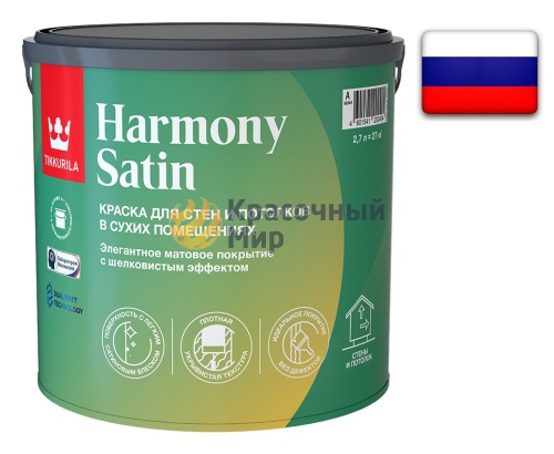 Tikkurila Harmony Satin (Joker) / Тиккурила Гармония Сатин матовая, экологичная краска интерьерная