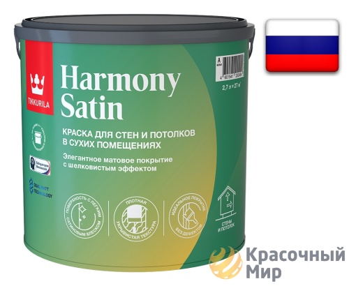 Tikkurila Harmony Satin (Joker) / Тиккурила Гармония Сатин матовая, экологичная краска интерьерная