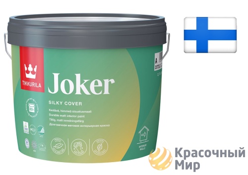 Tikkurila Joker / Тиккурила Джокер матовая, экологичная краска интерьерная