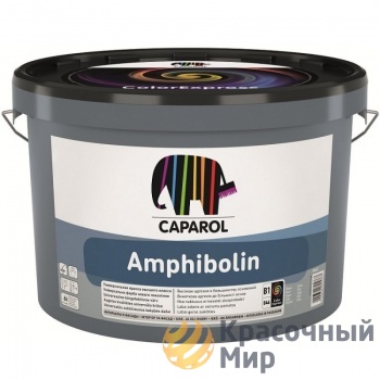 Caparol Amphibolin / Капарол Амфиболин VIP краска универсальная