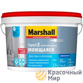 Marshall Export-2 (Экспорт-2)