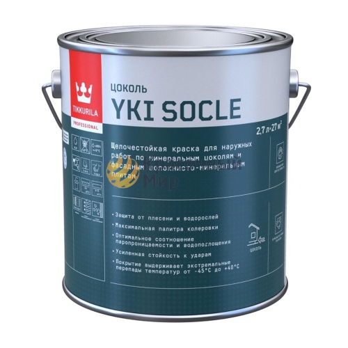 TIKKURILA YKI SOCLE краска для цоколя щелочестойкая