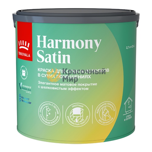 Tikkivala Harmony Satin / Тиккурила Гармония Сатин матовая