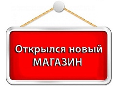 Приятная новость!!!