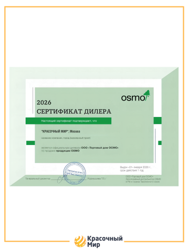 Цветные масла Osmo Dekorwachs Интенсив фото 5
