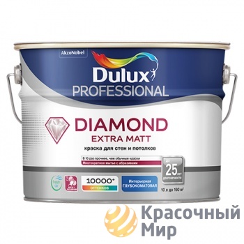 Dulux Diamond Matt Extra MATT / Даймонд Матт Экстра матт