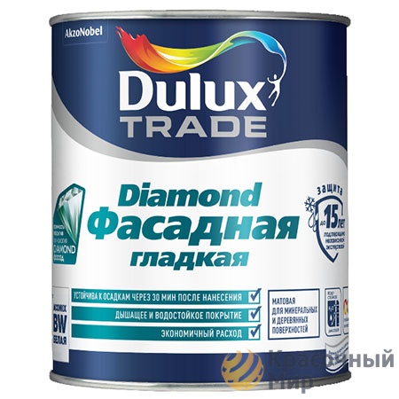 Dulux Trade Diamond Дюлакс Даймонд Фасадная Гладкая